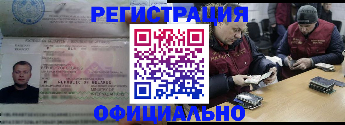 регистрация в Чистополье