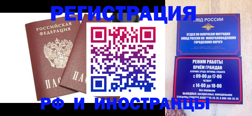 прописка штамп в Чистополье