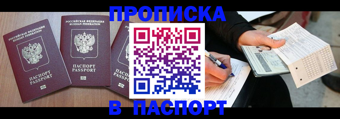 пропишу в квартире в Чистополье