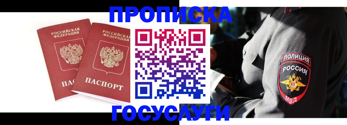 временная регистрация недорого в Чистополье