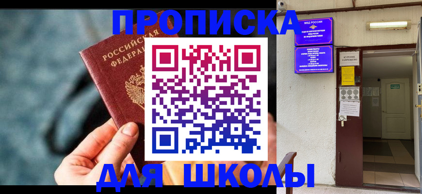 временная прописка в Чистополье