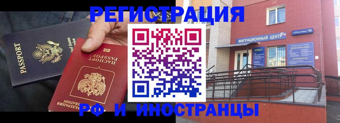 временная регистрация в Чистополье